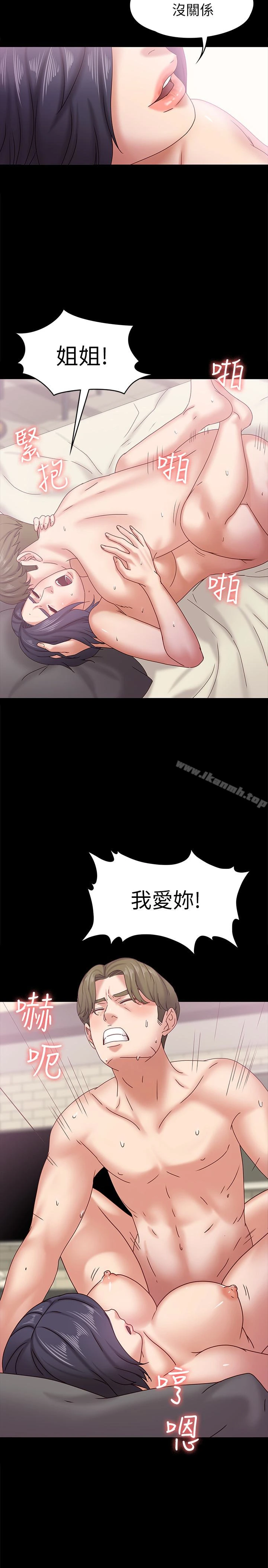 按摩妹女友 - 第19话-正视彼此的时刻 - page 10