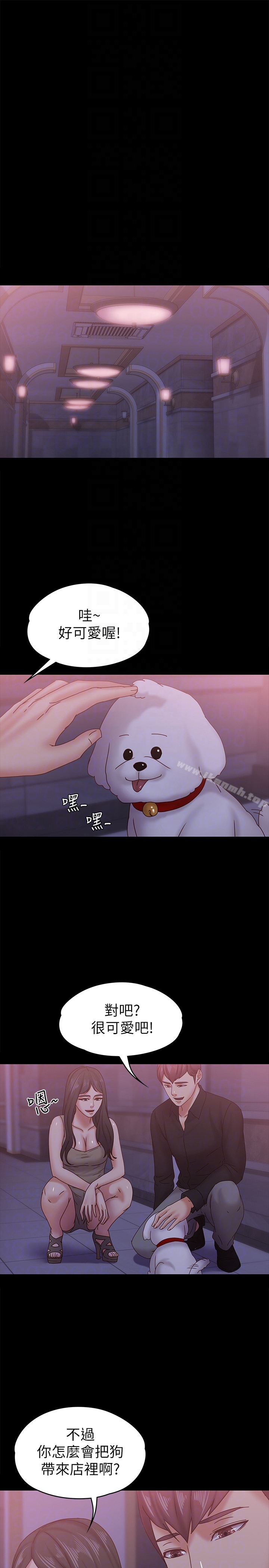 按摩妹女友 - 第19话-正视彼此的时刻 - page 15