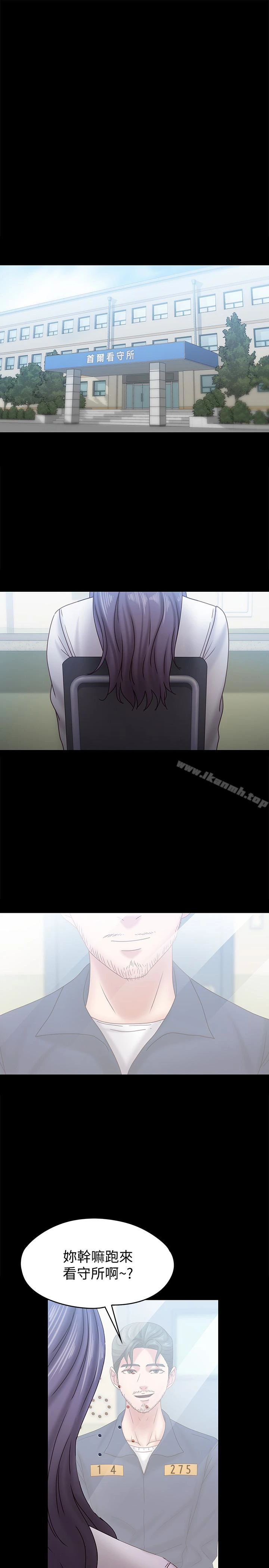 按摩妹女友 - 第19话-正视彼此的时刻 - page 18