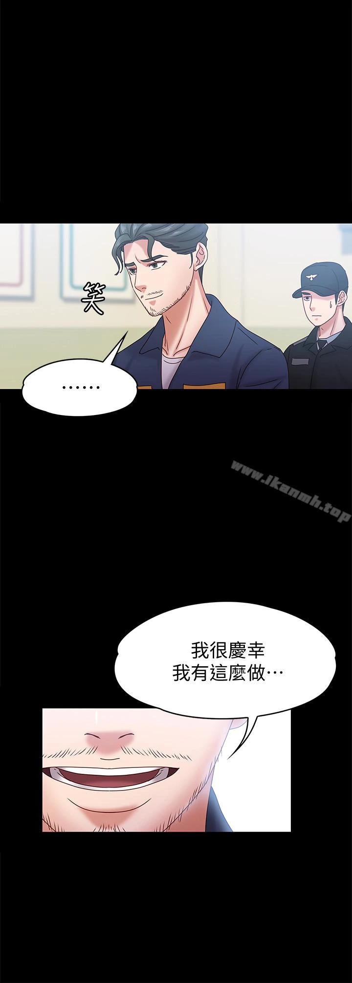 按摩妹女友 - 第19话-正视彼此的时刻 - page 21