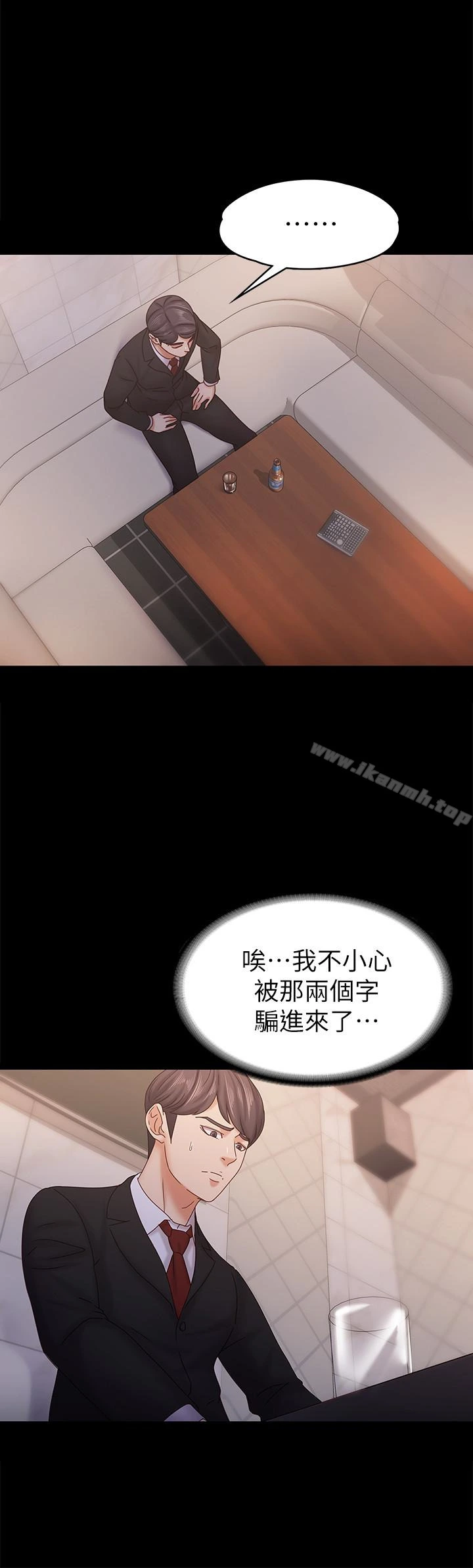 按摩妹女友 - 第19话-正视彼此的时刻 - page 28