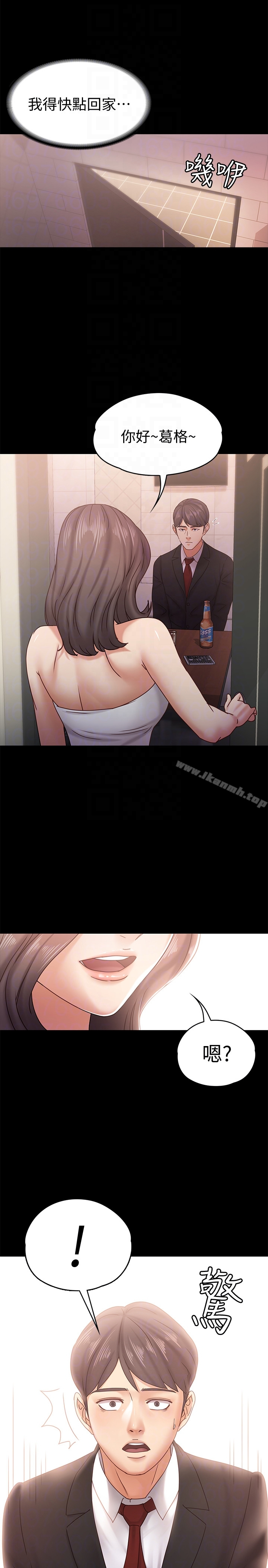按摩妹女友 - 第19话-正视彼此的时刻 - page 29