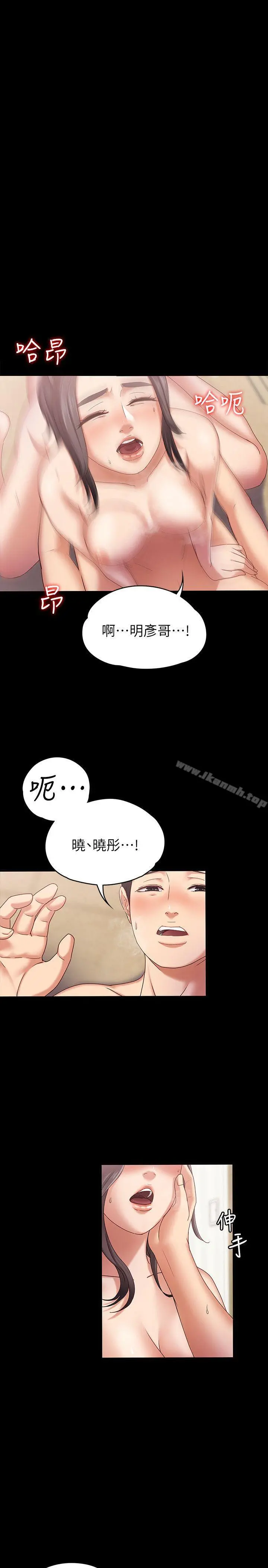 按摩妹女友 - 第3话-火热的爱爱后再碰面 - page 6