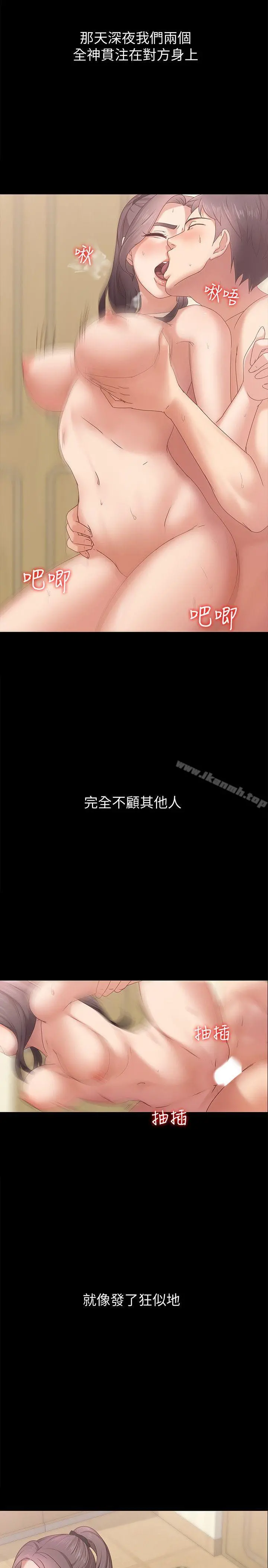 按摩妹女友 - 第3话-火热的爱爱后再碰面 - page 12