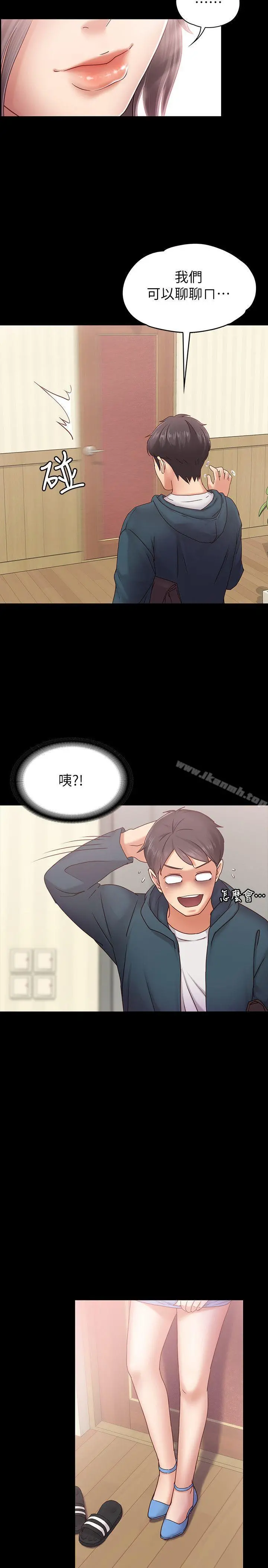 按摩妹女友 - 第3话-火热的爱爱后再碰面 - page 24