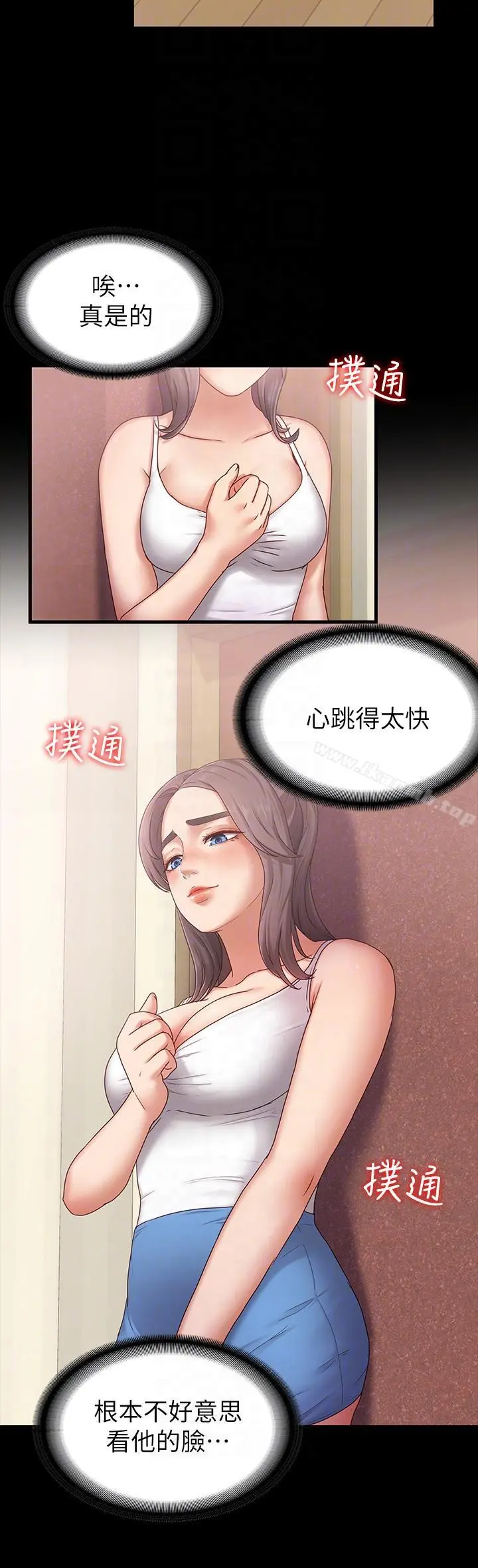 按摩妹女友 - 第3话-火热的爱爱后再碰面 - page 25