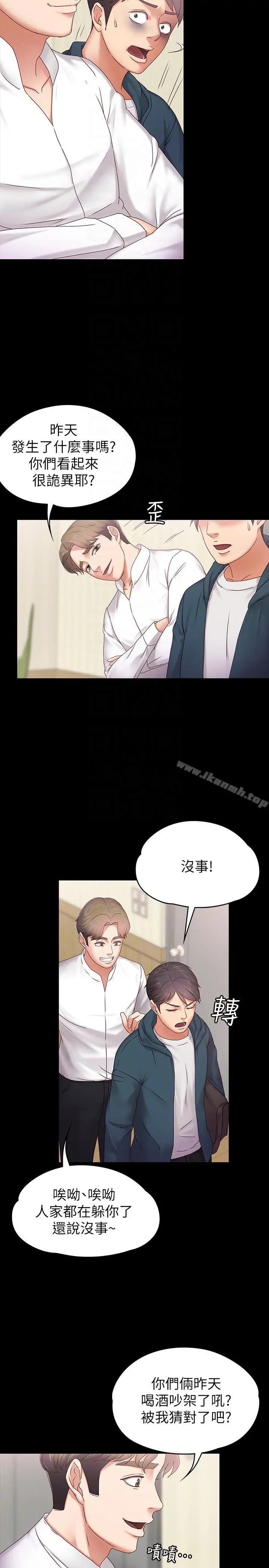 按摩妹女友 - 第3话-火热的爱爱后再碰面 - page 27