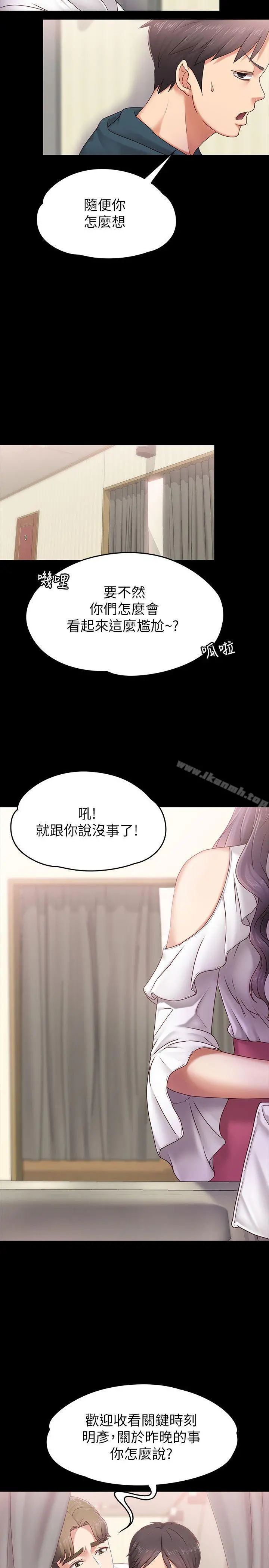 按摩妹女友 - 第3话-火热的爱爱后再碰面 - page 28
