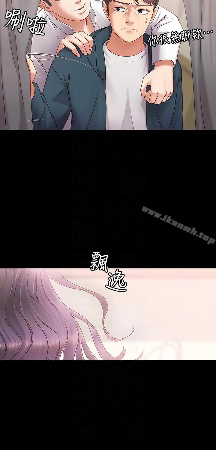 按摩妹女友 - 第3话-火热的爱爱后再碰面 - page 29