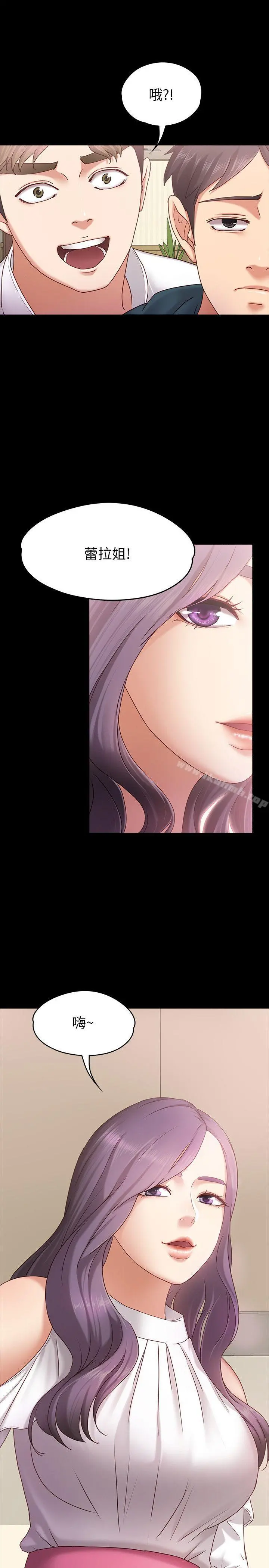 按摩妹女友 - 第3话-火热的爱爱后再碰面 - page 30