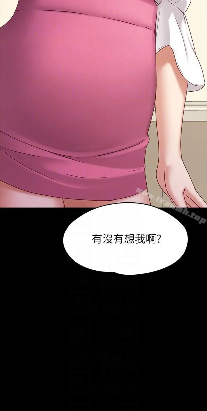 按摩妹女友 - 第3话-火热的爱爱后再碰面 - page 31