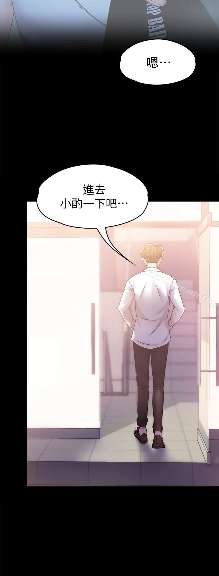按摩妹女友 - 第17话-周翰和老闆娘间的暧昧气氛 - page 2