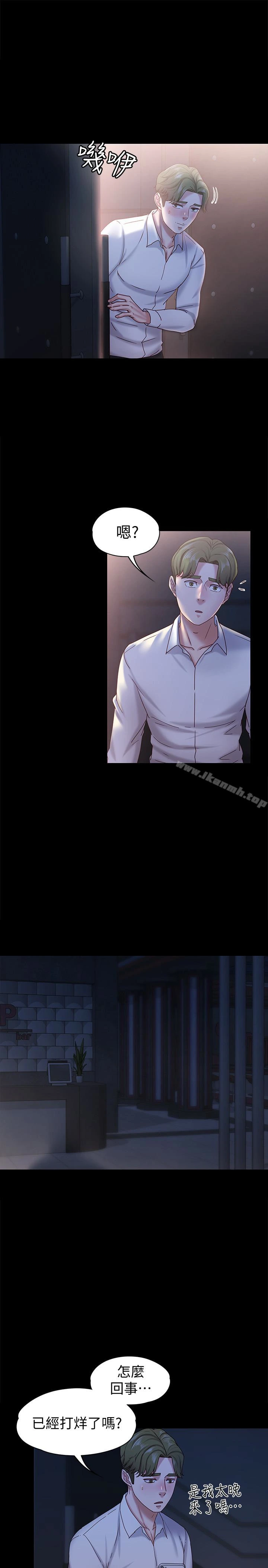 按摩妹女友 - 第17话-周翰和老闆娘间的暧昧气氛 - page 4