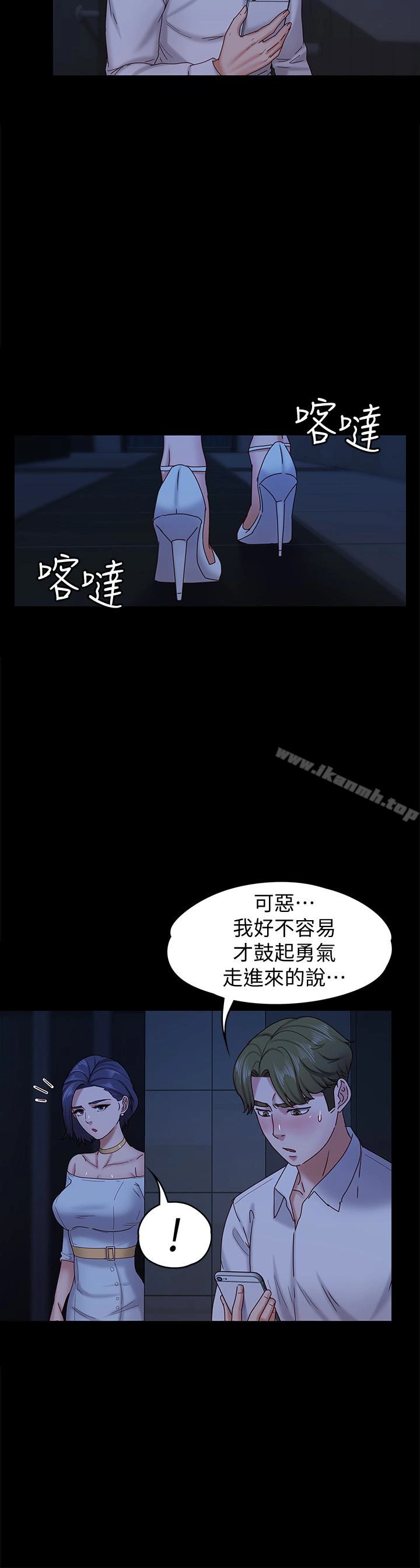 按摩妹女友 - 第17话-周翰和老闆娘间的暧昧气氛 - page 5