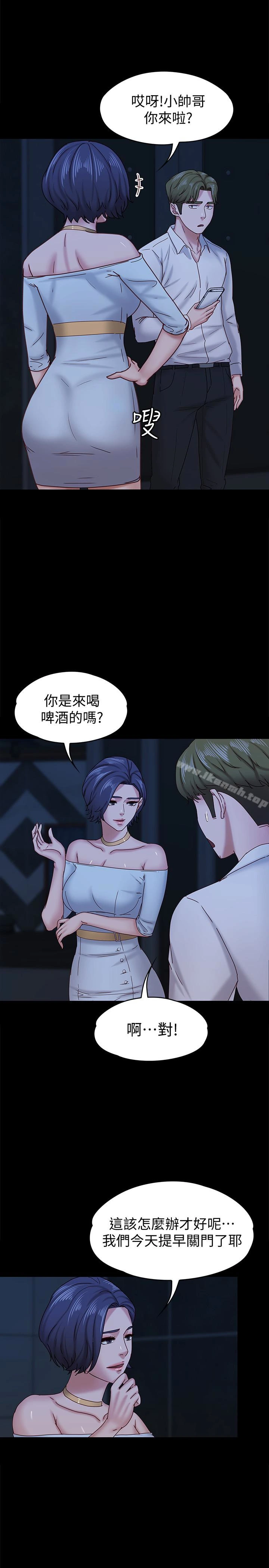 按摩妹女友 - 第17话-周翰和老闆娘间的暧昧气氛 - page 6