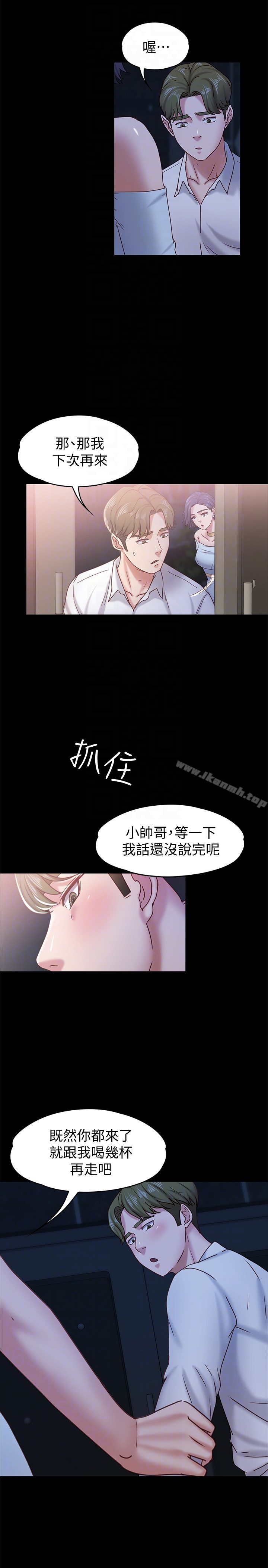 按摩妹女友 - 第17话-周翰和老闆娘间的暧昧气氛 - page 7