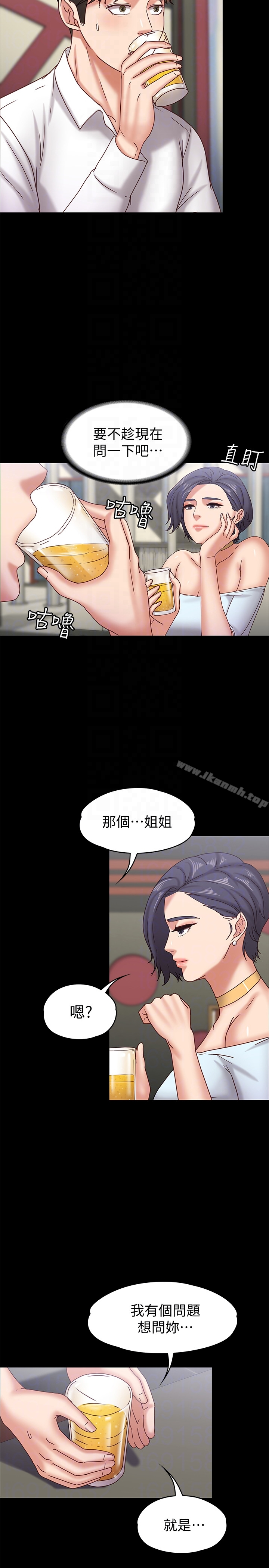 按摩妹女友 - 第17话-周翰和老闆娘间的暧昧气氛 - page 11