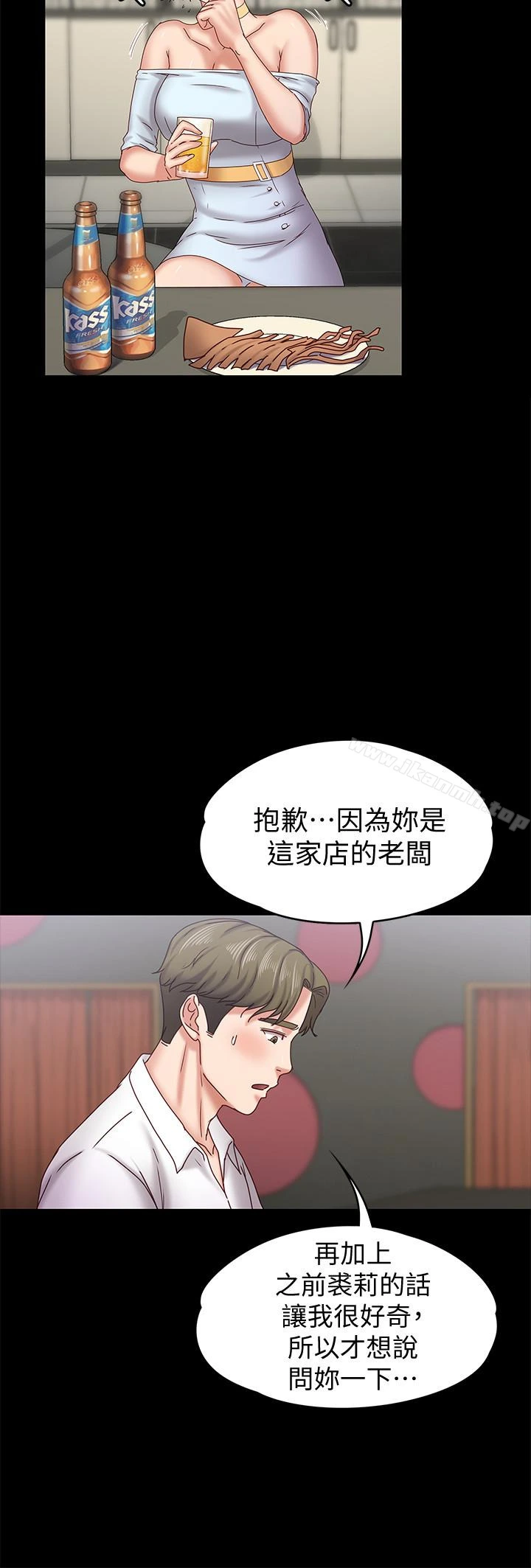 按摩妹女友 - 第17话-周翰和老闆娘间的暧昧气氛 - page 13