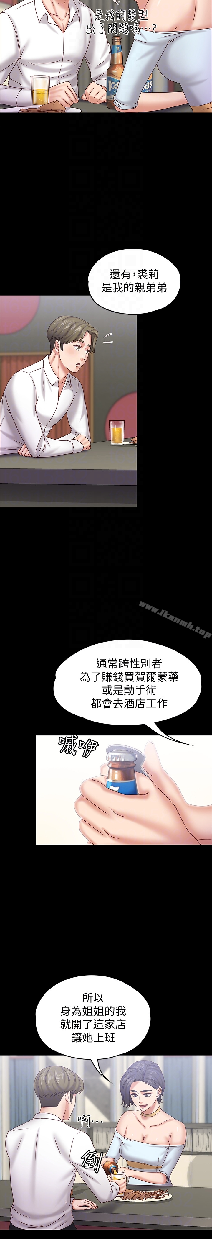 按摩妹女友 - 第17话-周翰和老闆娘间的暧昧气氛 - page 15