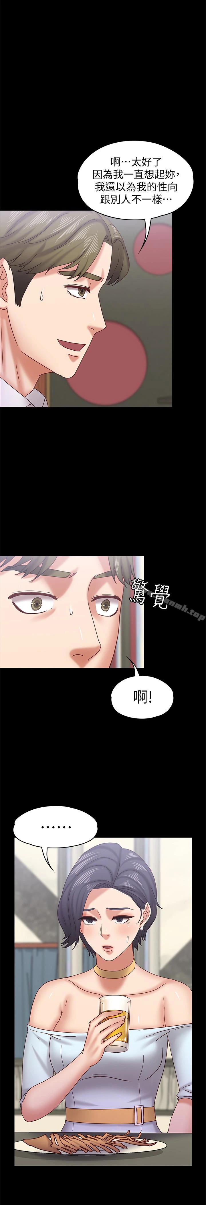 按摩妹女友 - 第17话-周翰和老闆娘间的暧昧气氛 - page 16