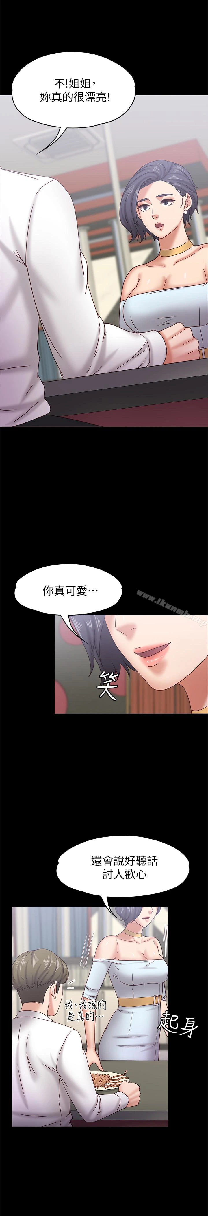 按摩妹女友 - 第17话-周翰和老闆娘间的暧昧气氛 - page 18