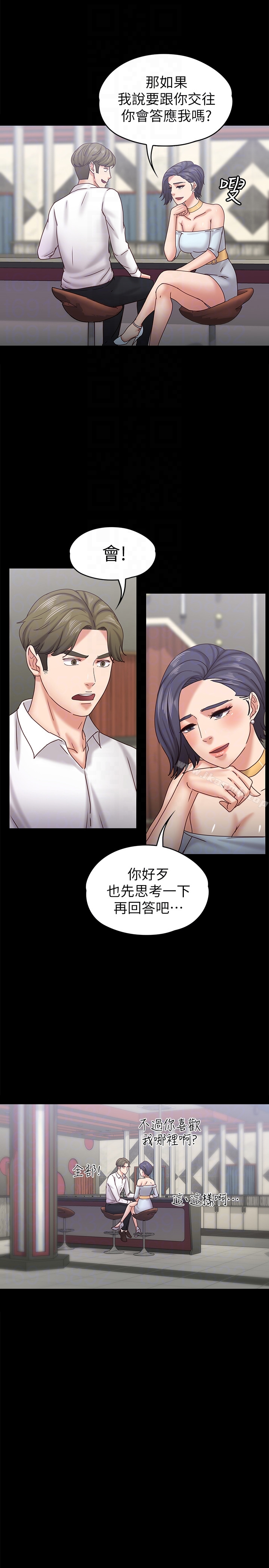 按摩妹女友 - 第17话-周翰和老闆娘间的暧昧气氛 - page 19