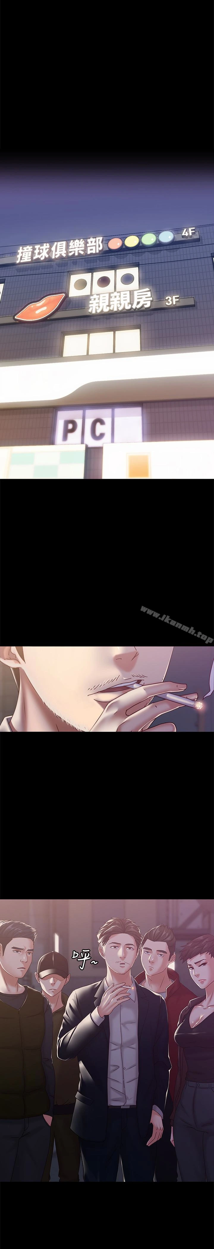 按摩妹女友 - 第17话-周翰和老闆娘间的暧昧气氛 - page 20