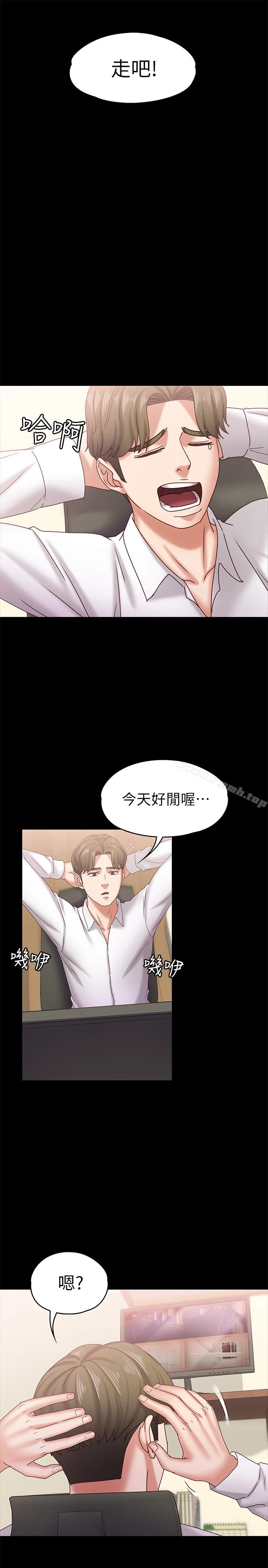 按摩妹女友 - 第17话-周翰和老闆娘间的暧昧气氛 - page 22