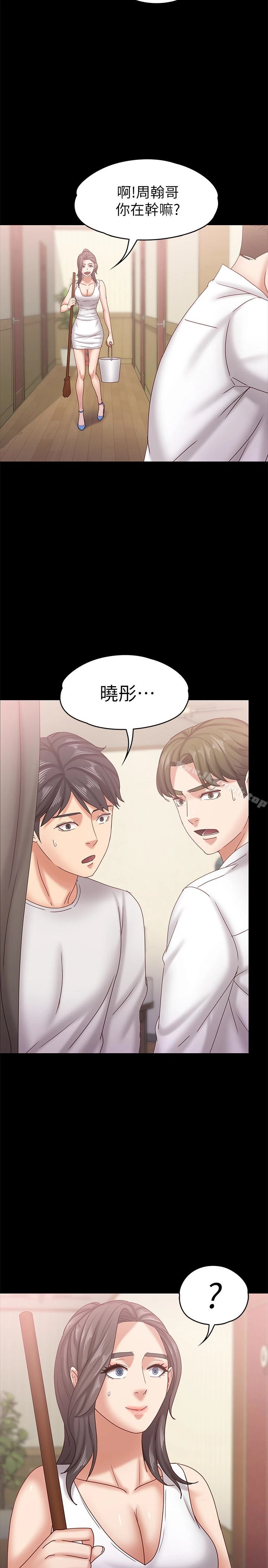 按摩妹女友 - 第17话-周翰和老闆娘间的暧昧气氛 - page 24