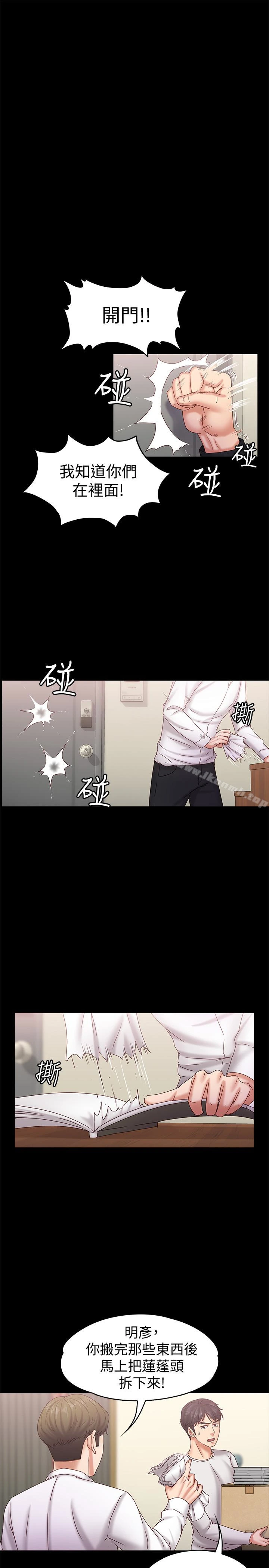 按摩妹女友 - 第17话-周翰和老闆娘间的暧昧气氛 - page 26