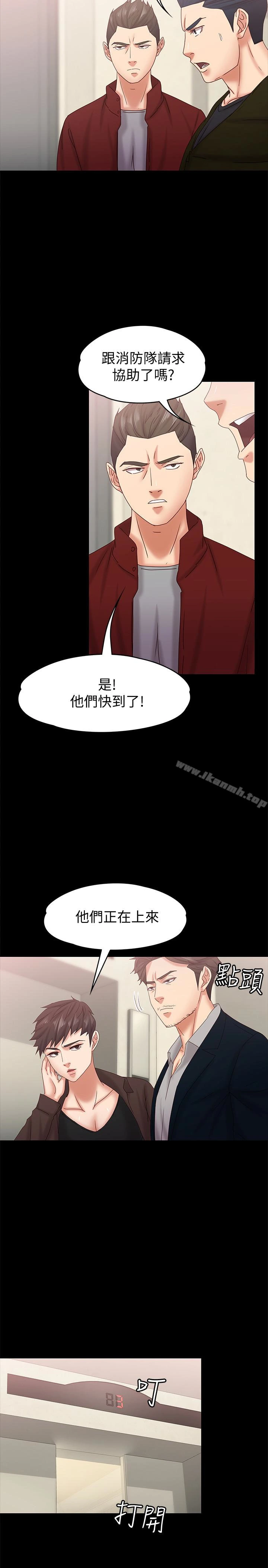 按摩妹女友 - 第17话-周翰和老闆娘间的暧昧气氛 - page 28