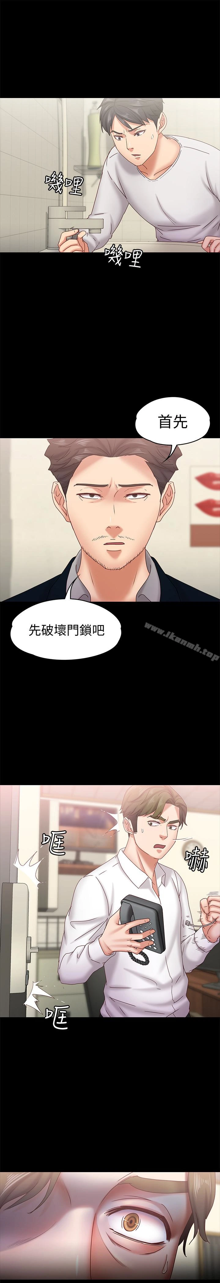 按摩妹女友 - 第17话-周翰和老闆娘间的暧昧气氛 - page 30