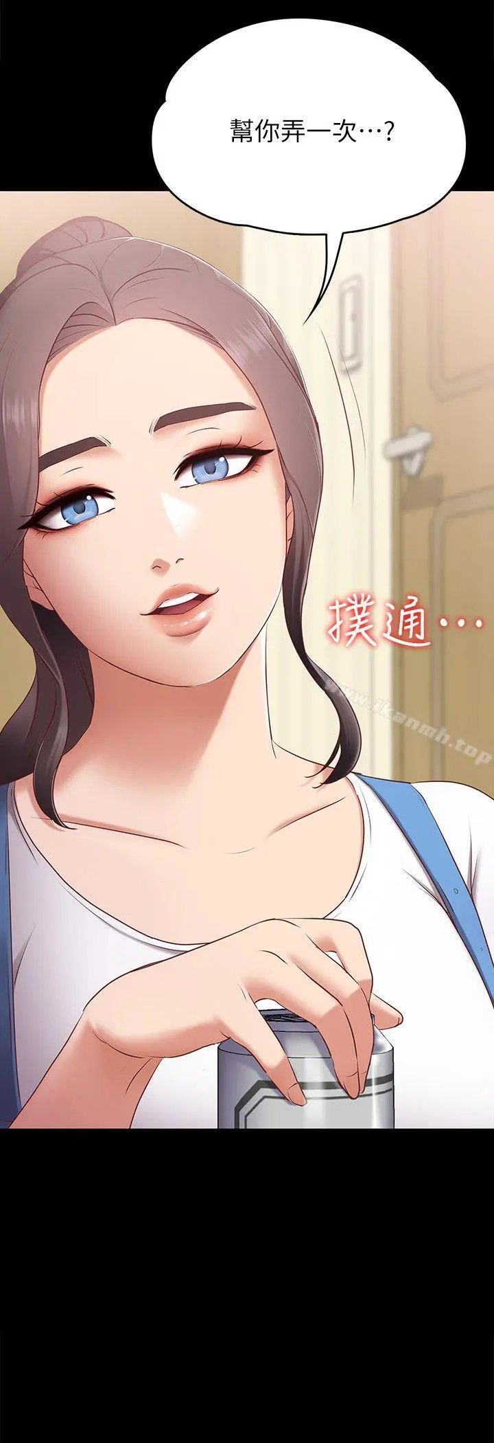按摩妹女友 - 第2话-我想和妳做！ - page 3