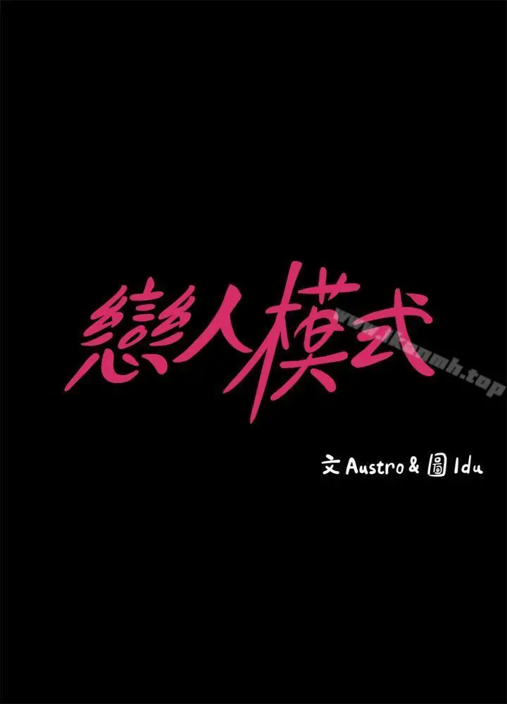 按摩妹女友 - 第2话-我想和妳做！ - page 4