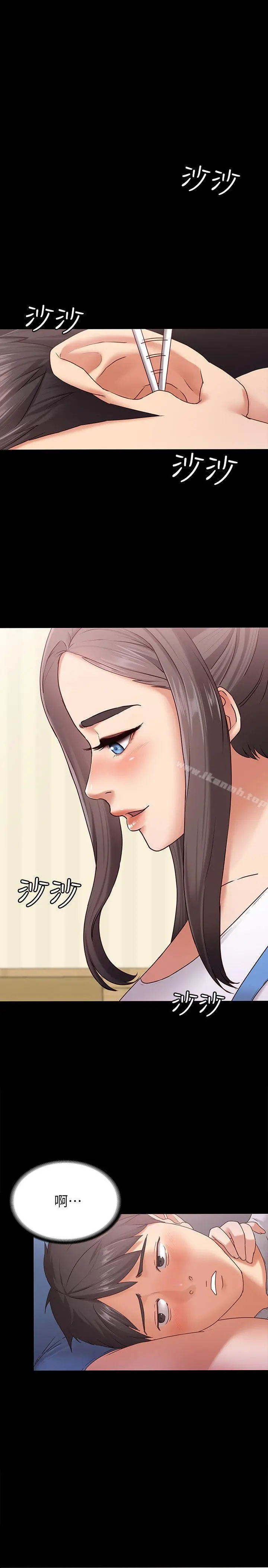 按摩妹女友 - 第2话-我想和妳做！ - page 5