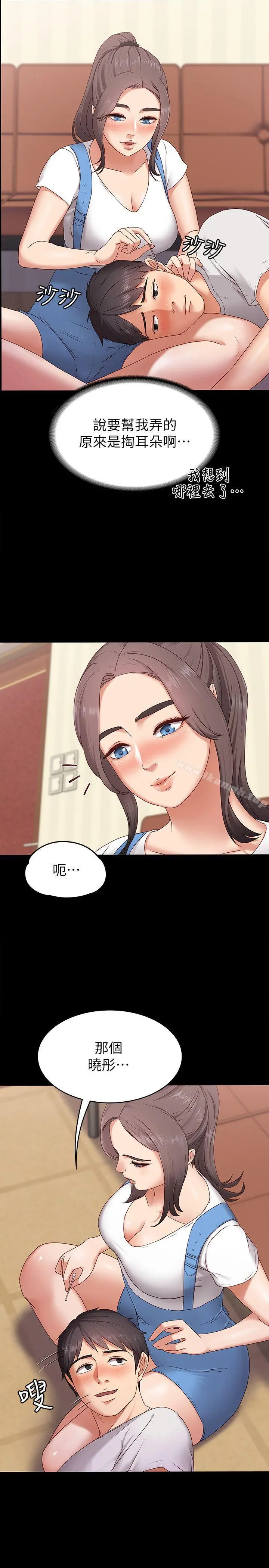 按摩妹女友 - 第2话-我想和妳做！ - page 6