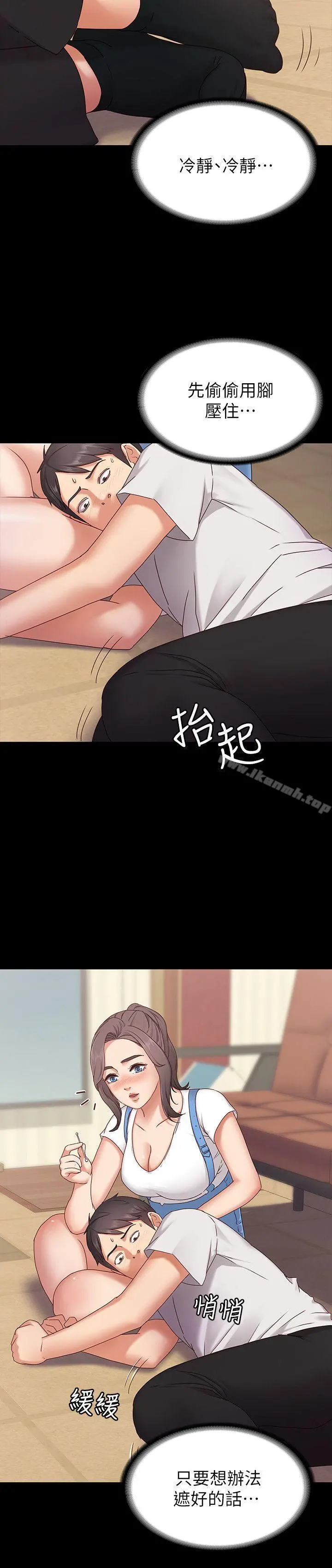 按摩妹女友 - 第2话-我想和妳做！ - page 10