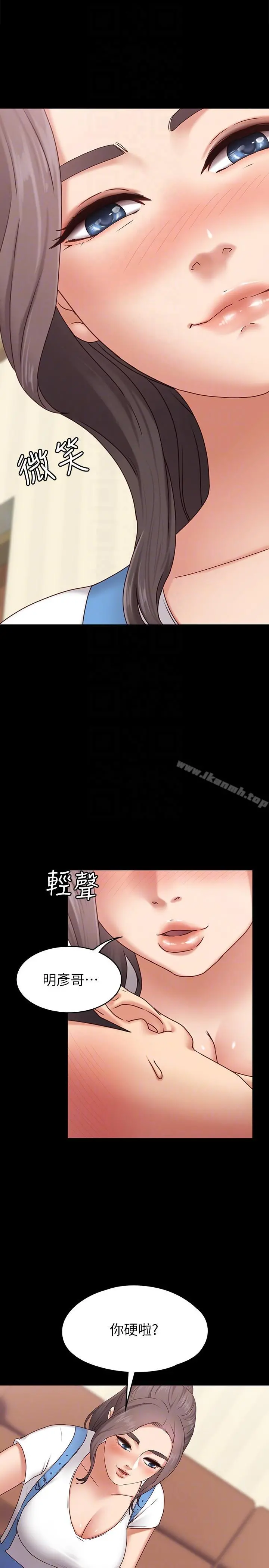 按摩妹女友 - 第2话-我想和妳做！ - page 11