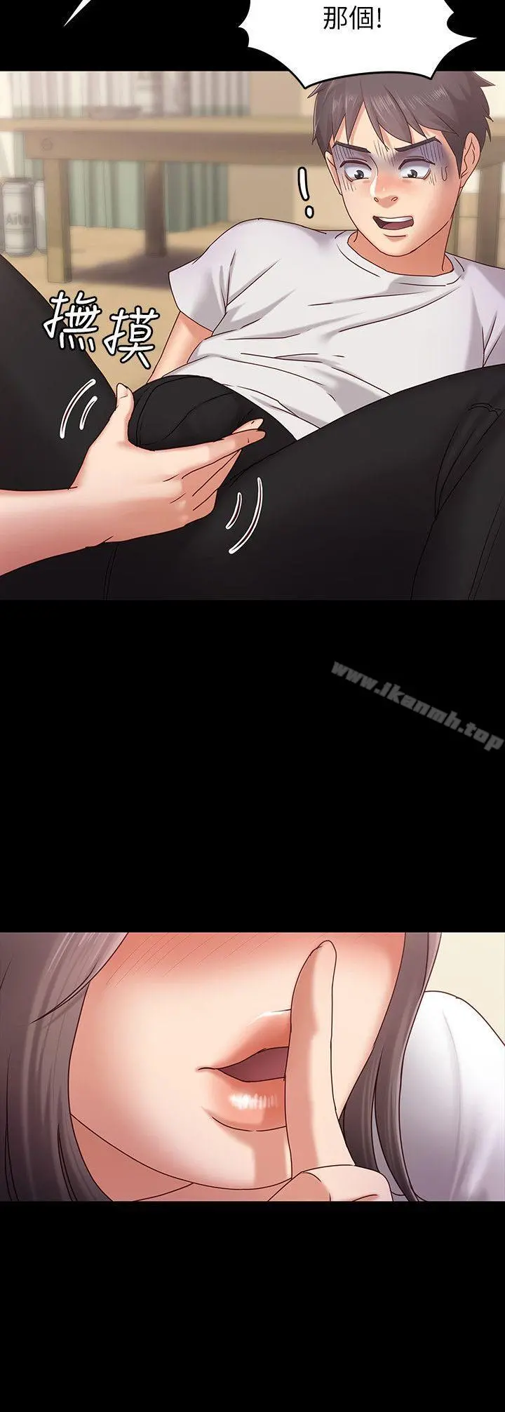 按摩妹女友 - 第2话-我想和妳做！ - page 16