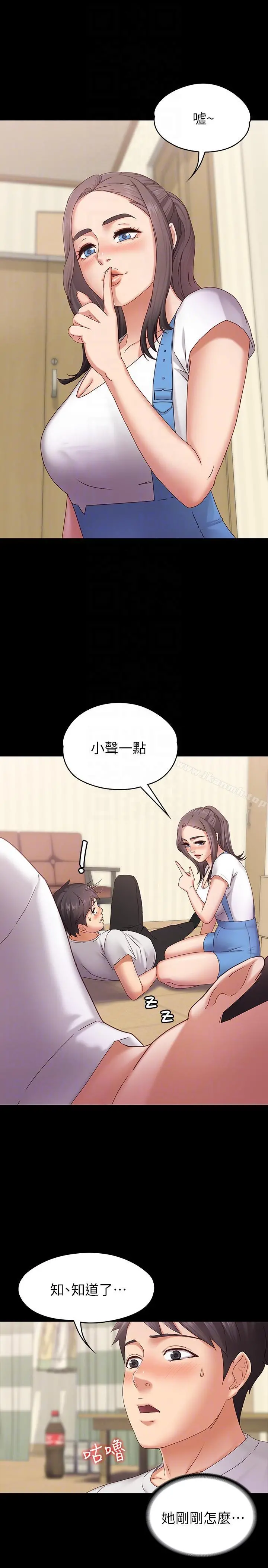 按摩妹女友 - 第2话-我想和妳做！ - page 17