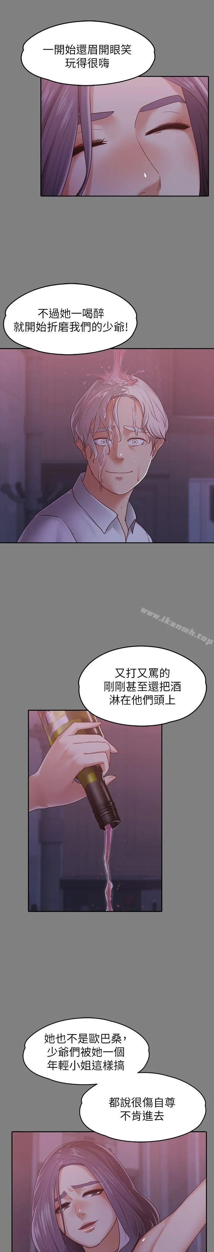 按摩妹女友 - 第9话-与酒店少爷同居的蕾拉 - page 6