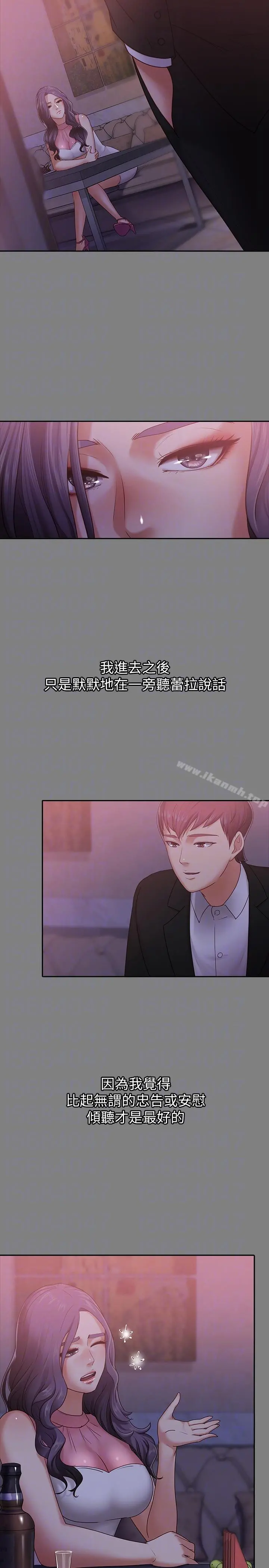 按摩妹女友 - 第9话-与酒店少爷同居的蕾拉 - page 9