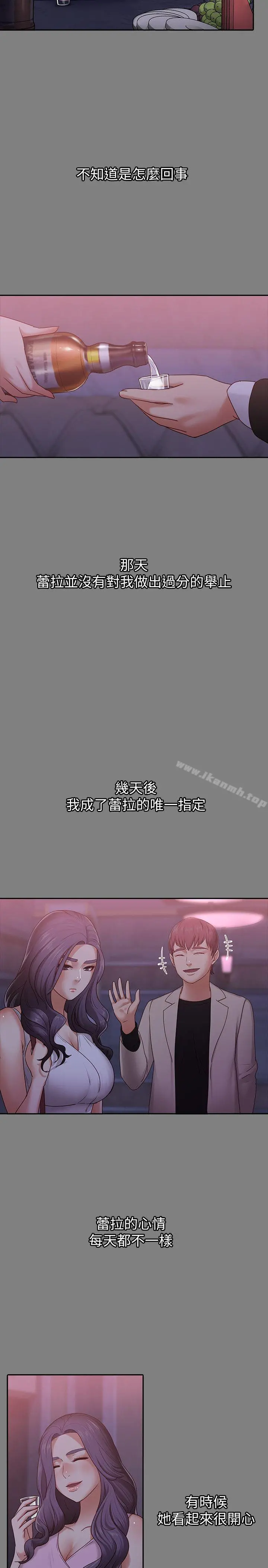 按摩妹女友 - 第9话-与酒店少爷同居的蕾拉 - page 10