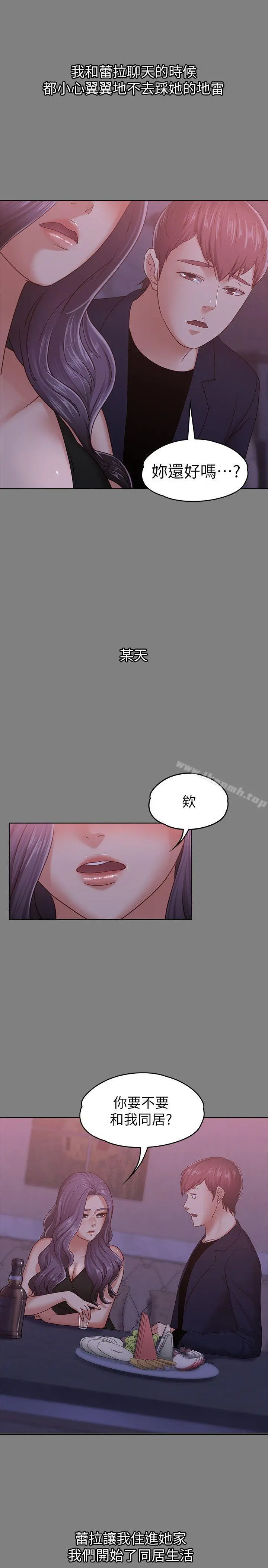 按摩妹女友 - 第9话-与酒店少爷同居的蕾拉 - page 12
