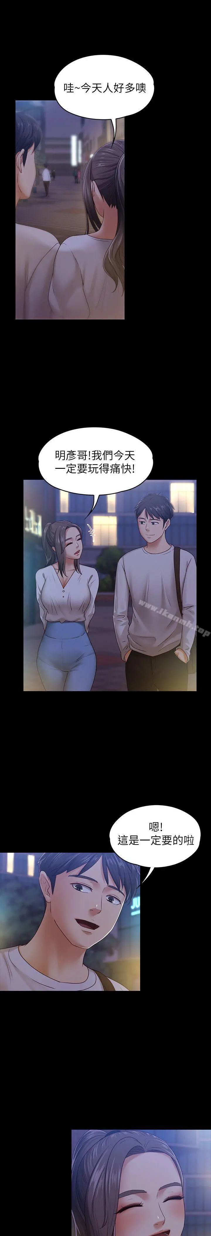 按摩妹女友 - 第9话-与酒店少爷同居的蕾拉 - page 20
