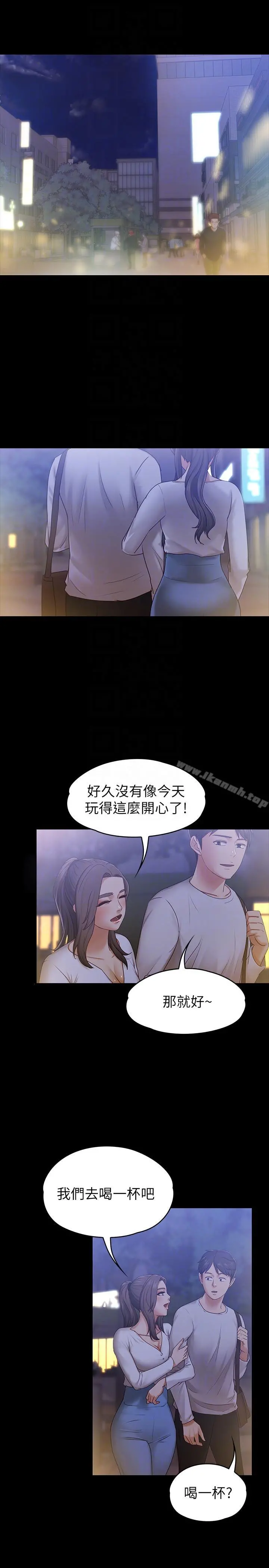 按摩妹女友 - 第9话-与酒店少爷同居的蕾拉 - page 25