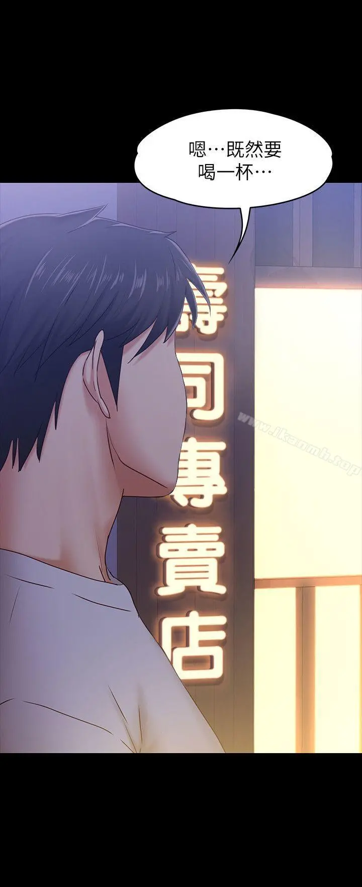 按摩妹女友 - 第9话-与酒店少爷同居的蕾拉 - page 26