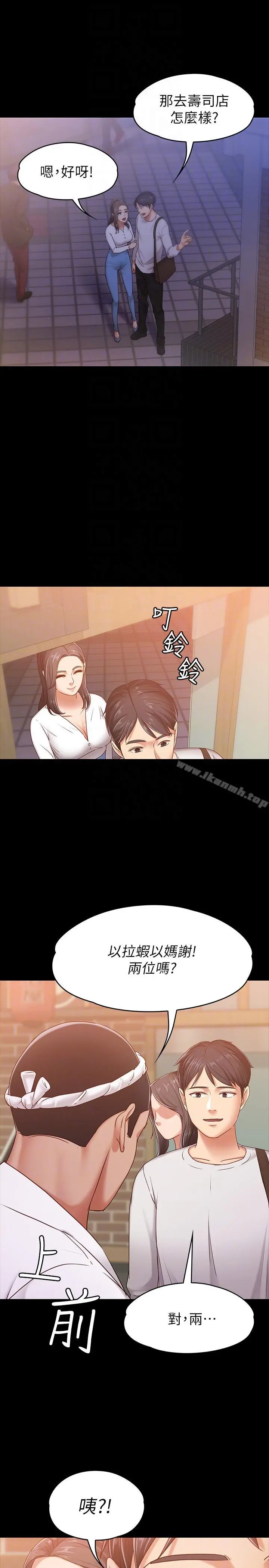 按摩妹女友 - 第9话-与酒店少爷同居的蕾拉 - page 27