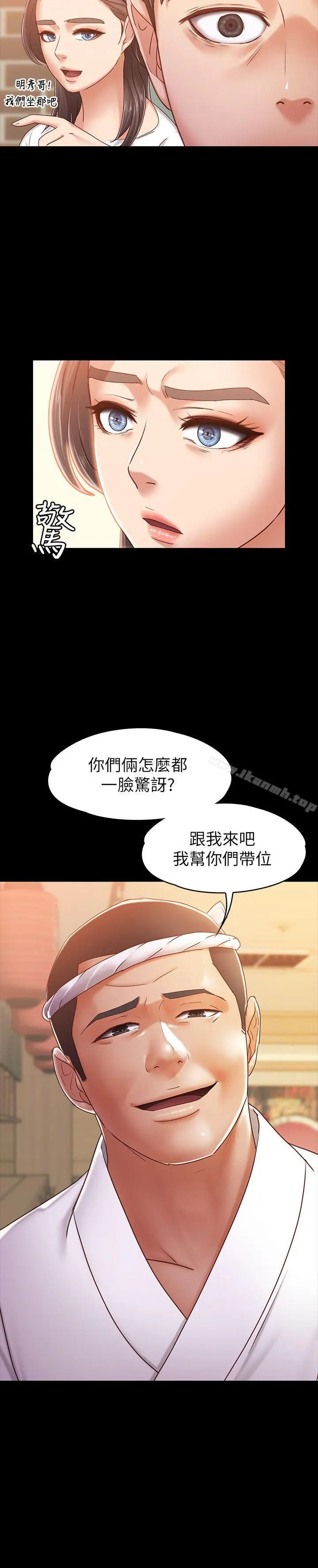 按摩妹女友 - 第9话-与酒店少爷同居的蕾拉 - page 28