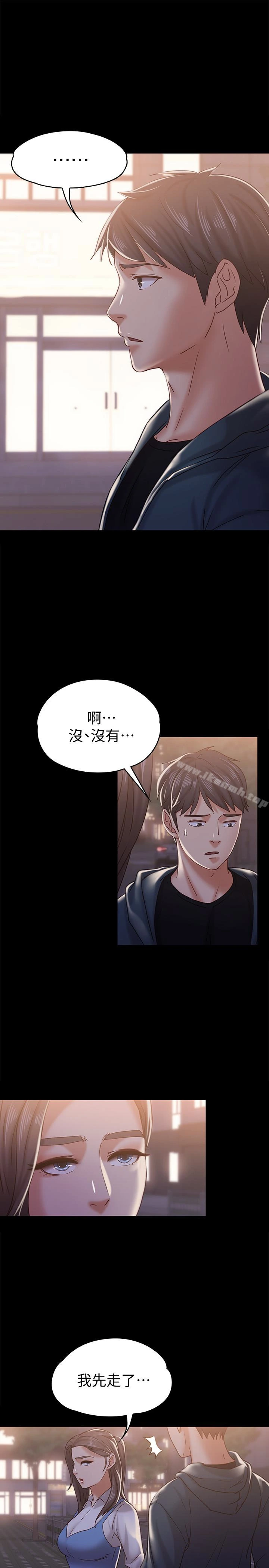 按摩妹女友 - 第16话-用身体和好 - page 4